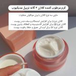 کرم جوان‌ساز کلاژن تریپل مدی کیوب (Medicube Triple Collagen 4.0 Cream) - Image 2