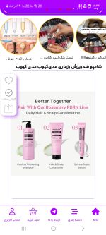 شامپو رزماری PDRN مدی‌کیوب 400 میل (Rosemary PDRN Cooling Thickening Shampoo) - Image 6