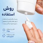 مرطوب‌کننده و تقویت‌کننده روزانه بریر ریبوت آنوا  تقویت سددفاعی پوست| Anua Barrier Reboot Daily Moisturizer - Image 2